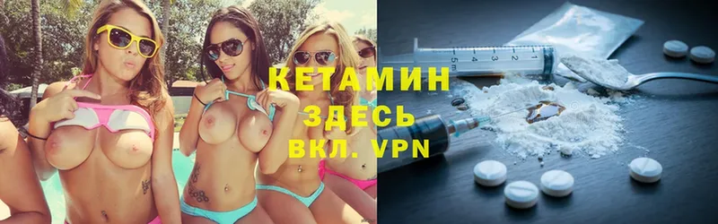 хочу   Вязьма  КЕТАМИН ketamine 