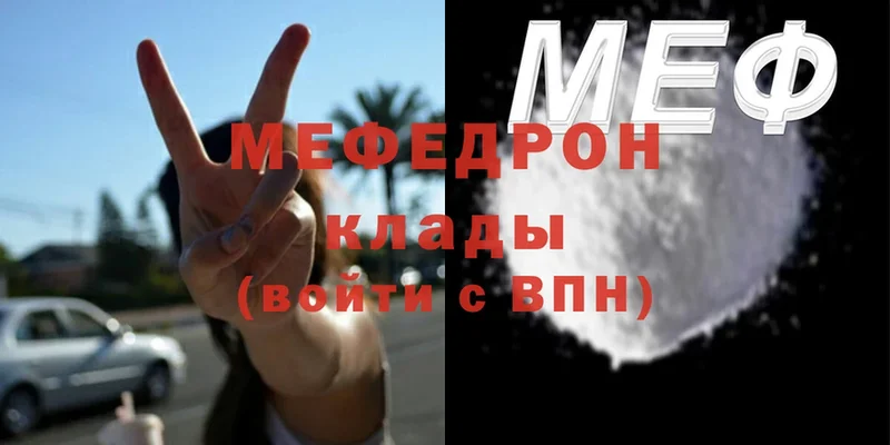 МЕФ кристаллы  Вязьма 